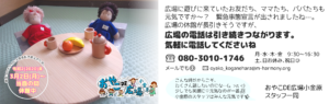 おやこDE広場小金原からお知らせ