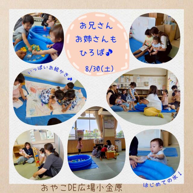 子供の広場、少年少女の広場　合計30冊 ひろばの様子 – おやこDE広場小金原